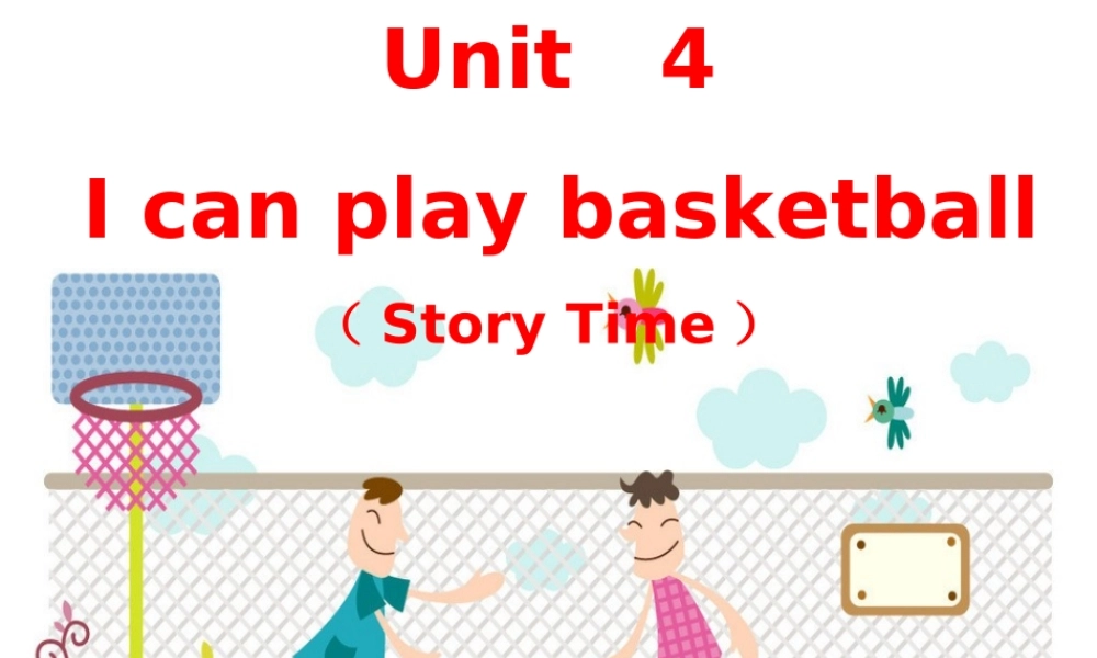 （译林版） 四年级英语上册《Unit 4 I can play basketball》ppt课件2.ppt