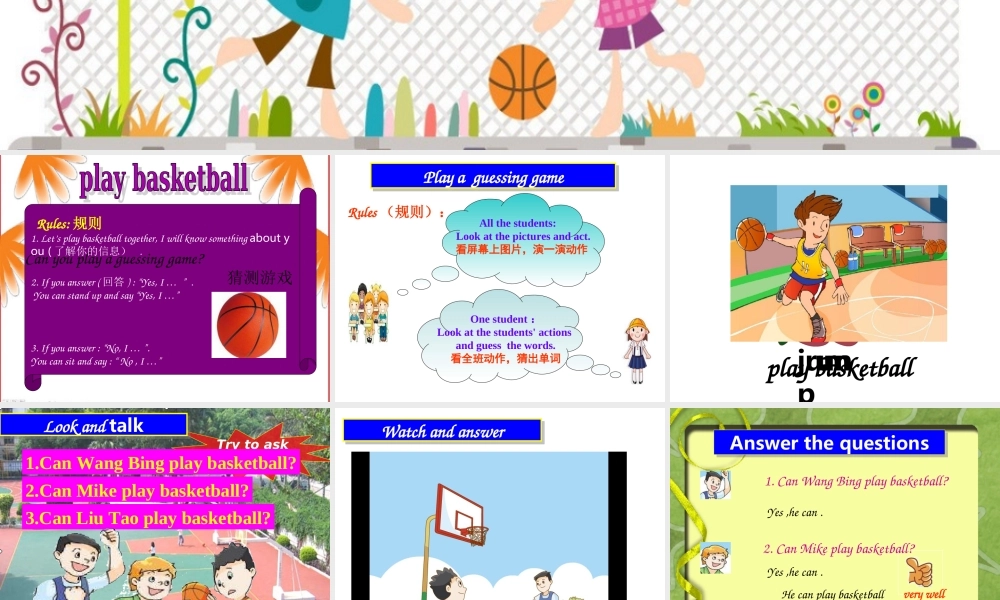 （译林版） 四年级英语上册《Unit 4 I can play basketball》ppt课件2.ppt