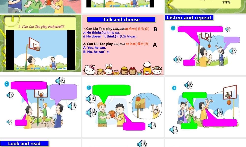 （译林版） 四年级英语上册《Unit 4 I can play basketball》ppt课件2.ppt