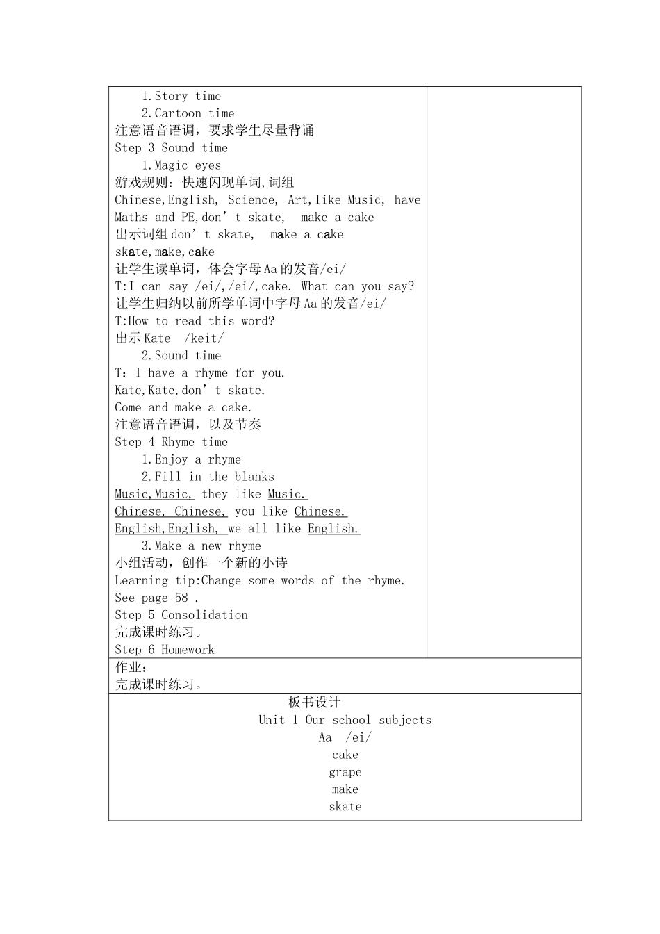 【译林版】四年级英语下册 《Unit 1 Our school subjects》word第3课时教案.doc_第2页