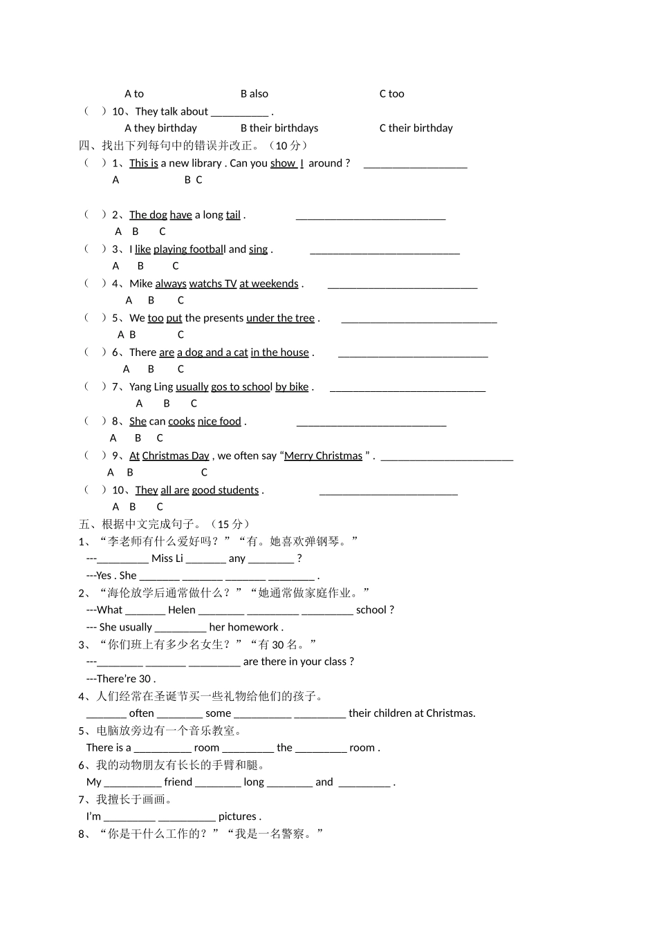 五年级上英语期末测试卷-轻松夺冠-译林版（三起）(2014秋）.doc_第3页