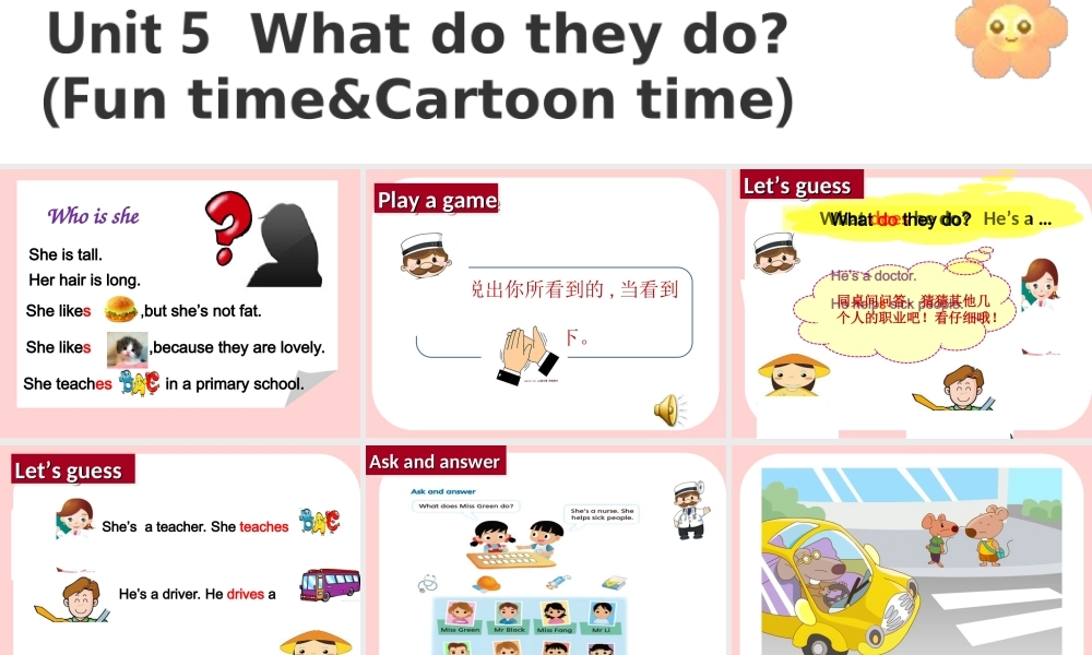 （译林版） 五年级英语上册 《Unit 5 What do they do》ppt课件1.ppt