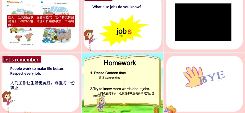 （译林版） 五年级英语上册 《Unit 5 What do they do》ppt课件1.ppt