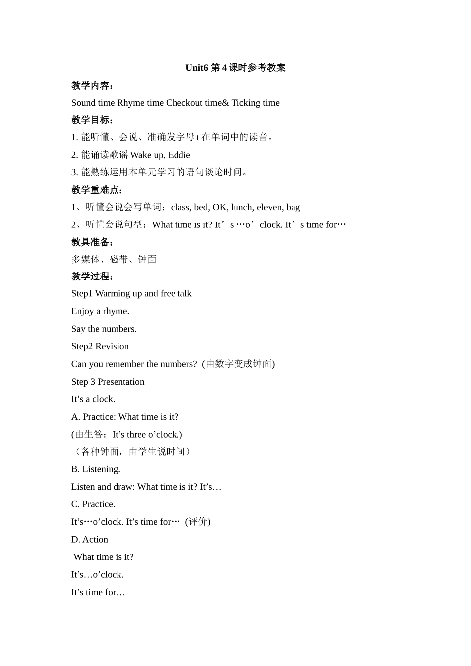 Unit6__第4课时参考教案.doc_第1页