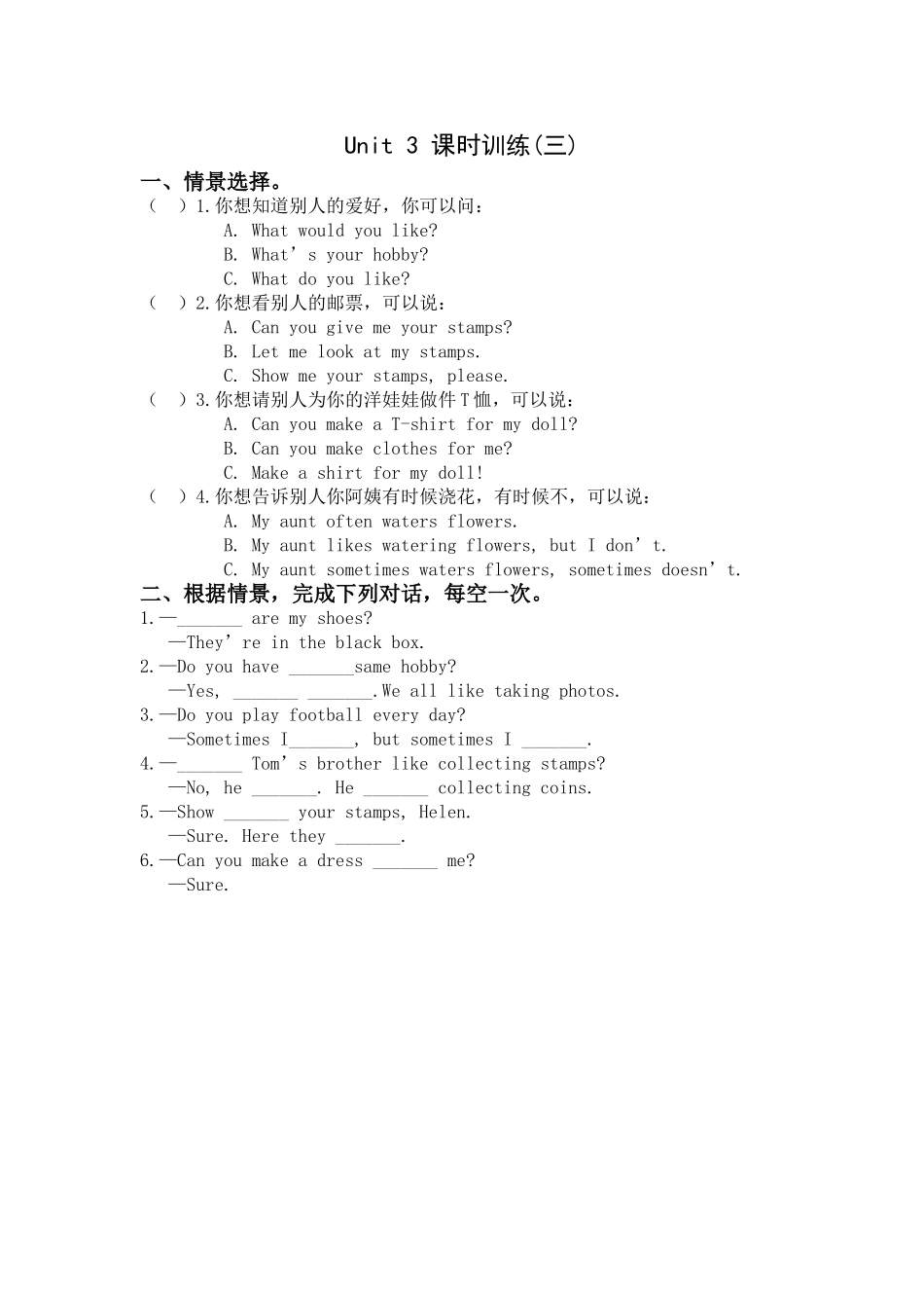 小学英语 5B Unit3课时训练3.doc_第1页