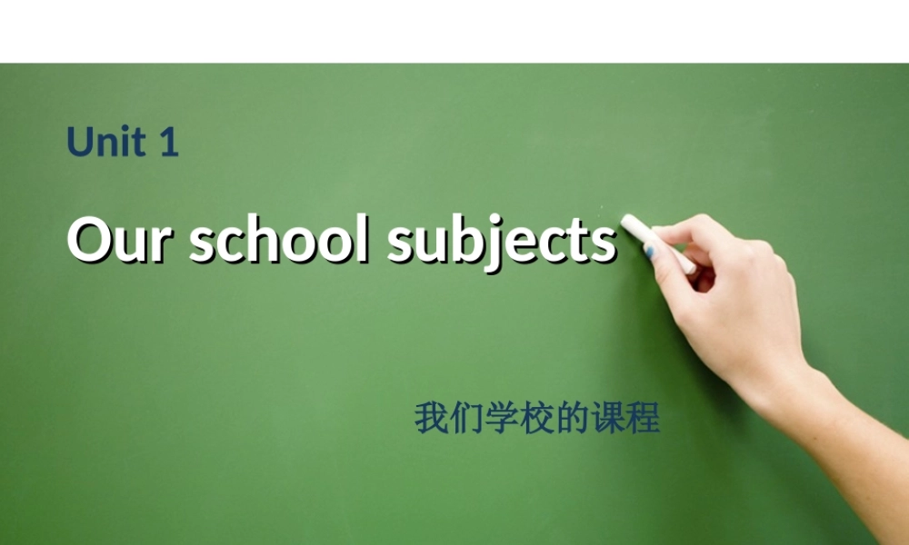 江苏译林版四年级英语下册《unit 1 our school subjects》ppt课件1.ppt