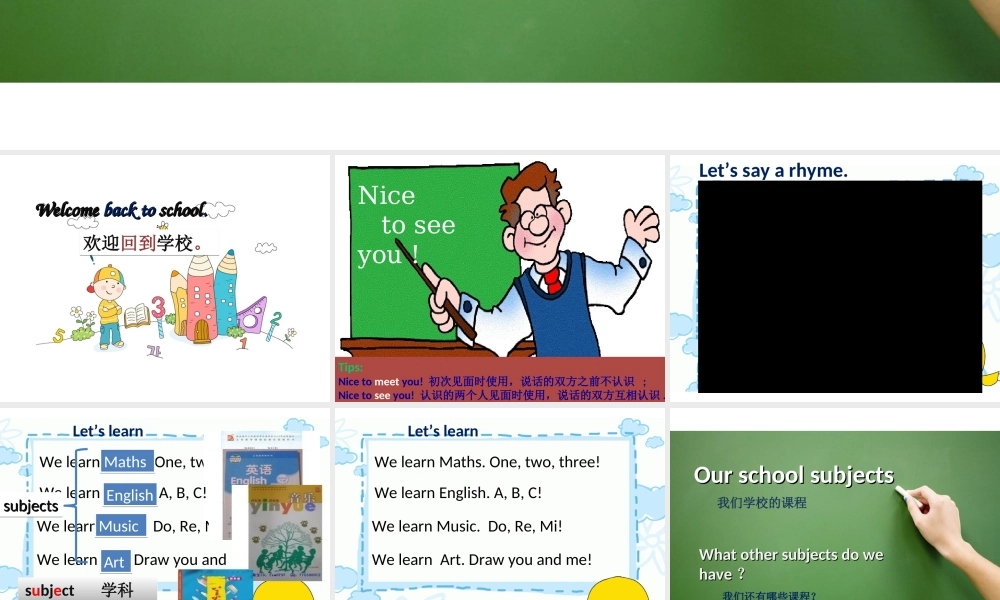 江苏译林版四年级英语下册《unit 1 our school subjects》ppt课件1.ppt