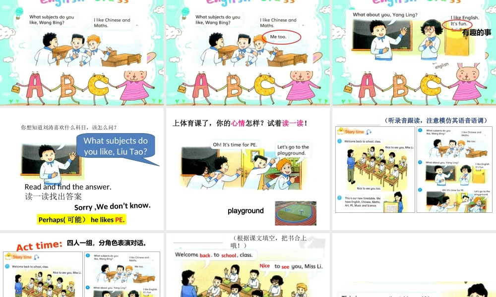 江苏译林版四年级英语下册《unit 1 our school subjects》ppt课件1.ppt