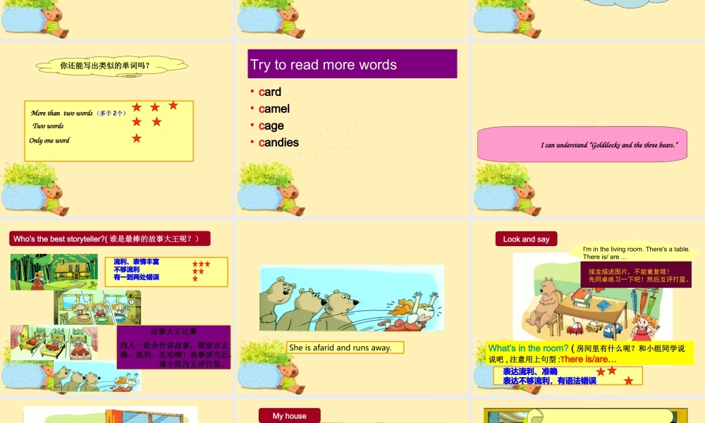 （译林版） 五年级英语上册 《Unit 1 Goldilocks and the three bears》ppt课件3.ppt