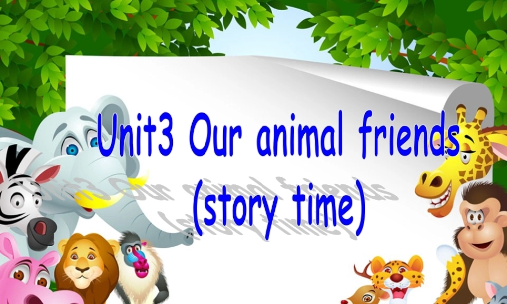 （译林版） 五年级英语上册 《Unit 3 Our animal friends》ppt课件1.ppt