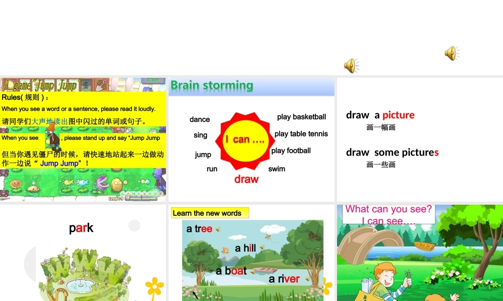 江苏译林版四年级英语下册《unit 4 drawing in the park》ppt课件3.ppt