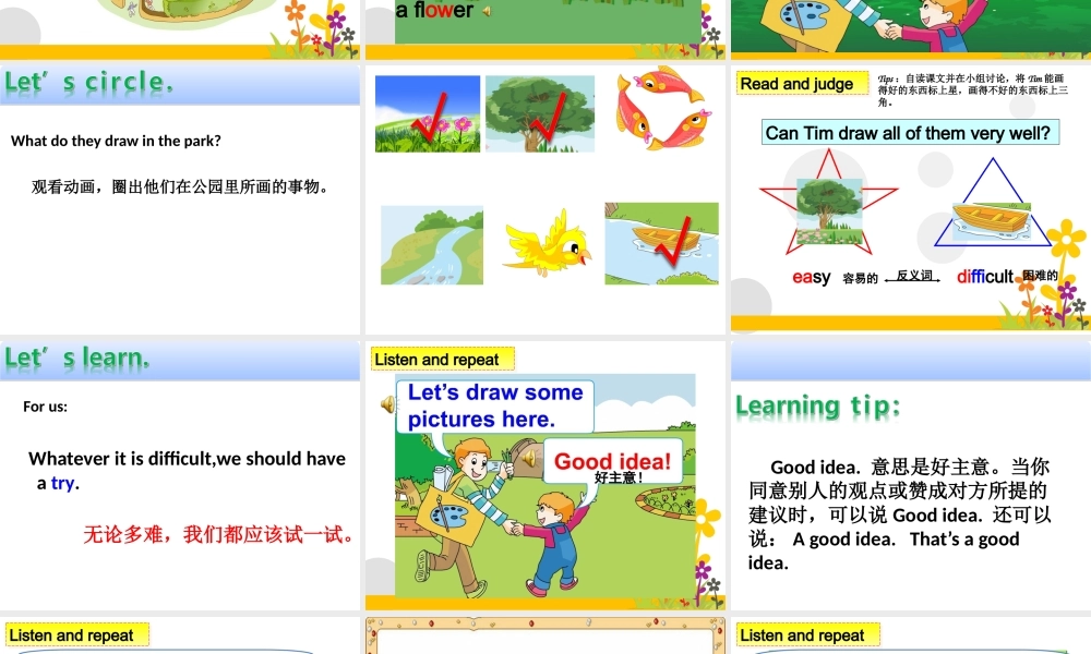 江苏译林版四年级英语下册《unit 4 drawing in the park》ppt课件3.ppt