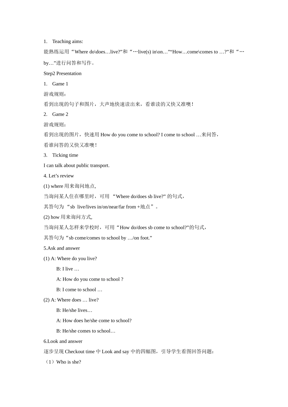 【精品】Unit2 Checkout time & Ticking time(教案)译林版(三起)-五年级英语下.doc_第2页