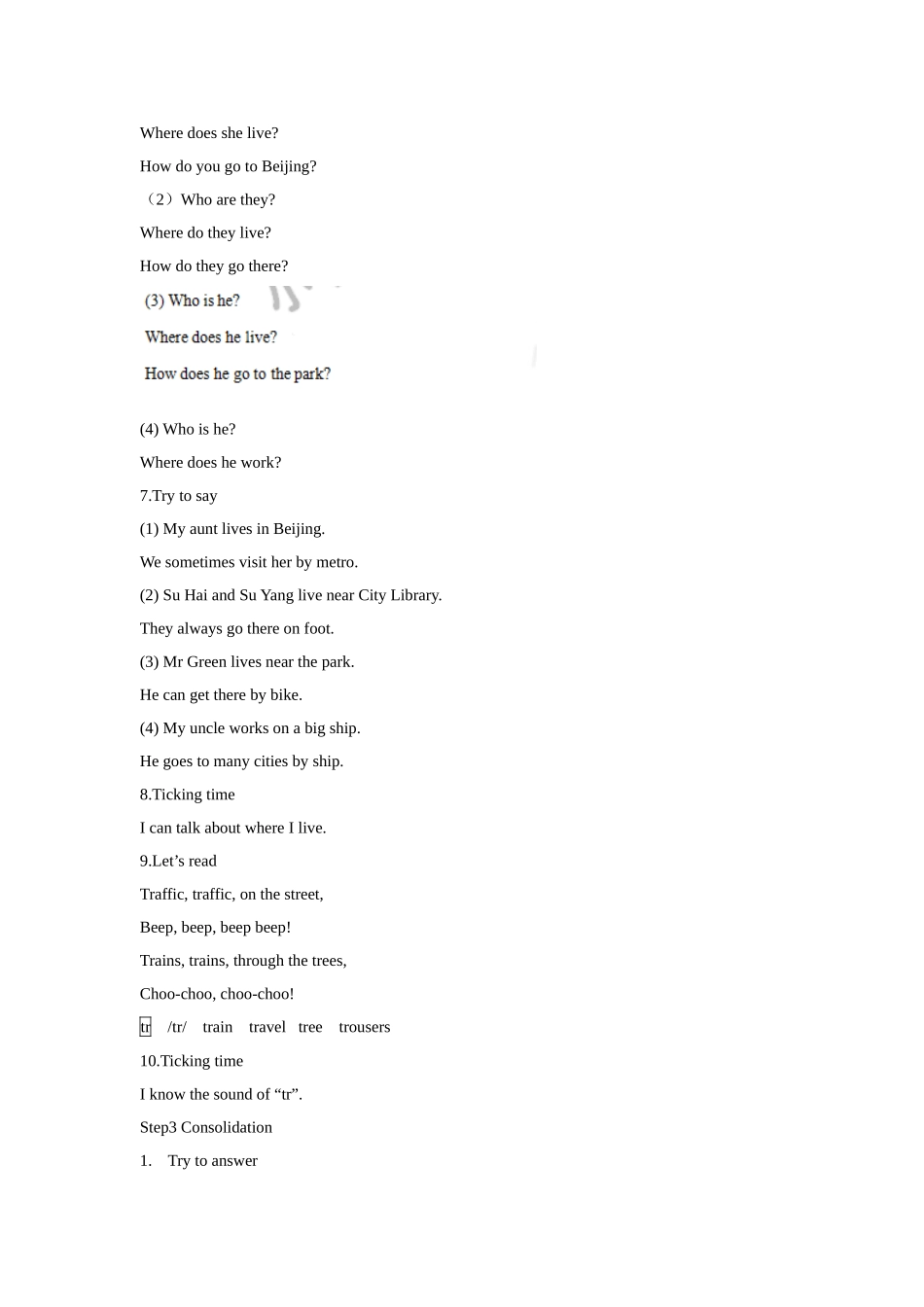 【精品】Unit2 Checkout time & Ticking time(教案)译林版(三起)-五年级英语下.doc_第3页