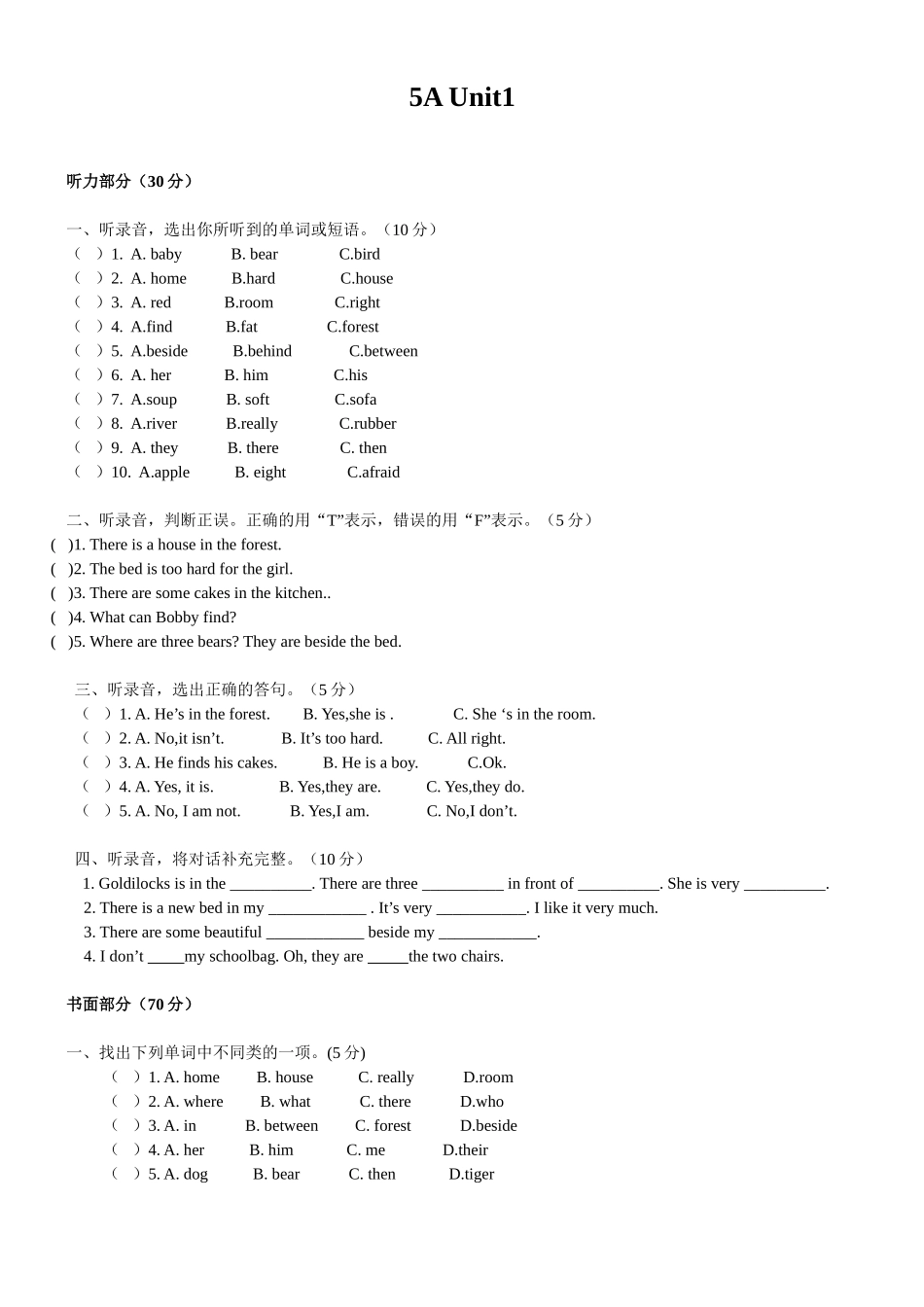 五年级上册英语试题 - 第1单元试卷译林版（三起）（含答案）.doc_第1页