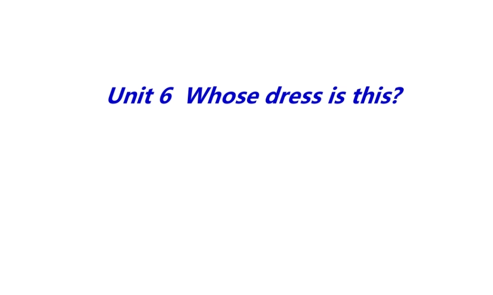江苏译林版四年级英语下册《unit 6 whose dress is this》ppt课件1.ppt