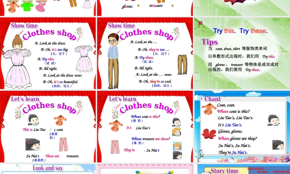 江苏译林版四年级英语下册《unit 6 whose dress is this》ppt课件1.ppt