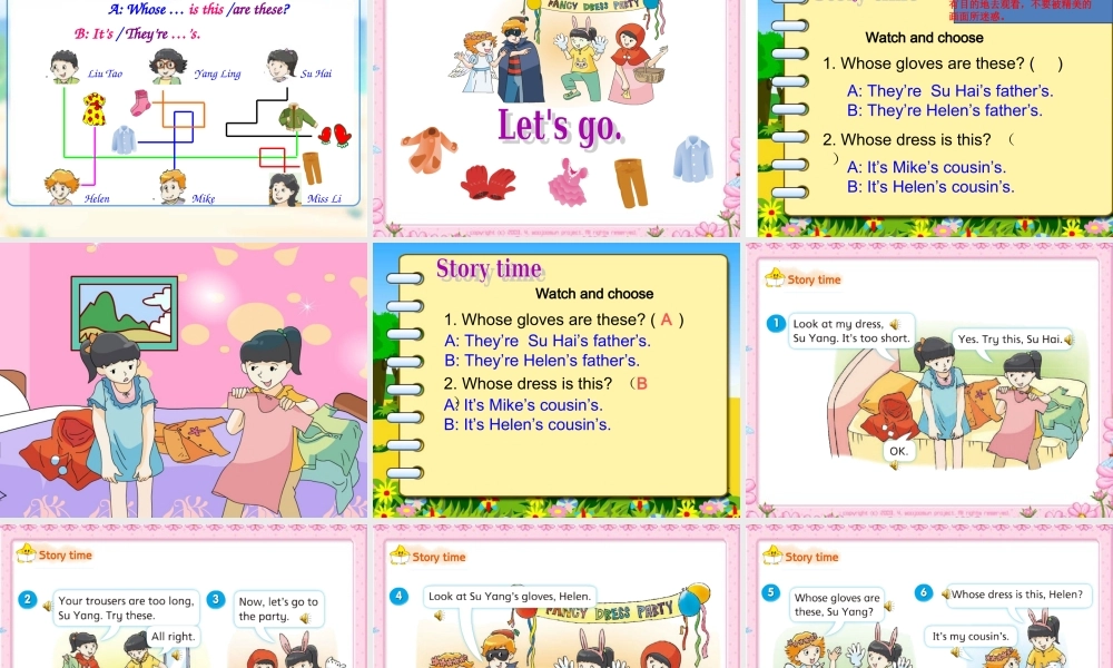 江苏译林版四年级英语下册《unit 6 whose dress is this》ppt课件1.ppt