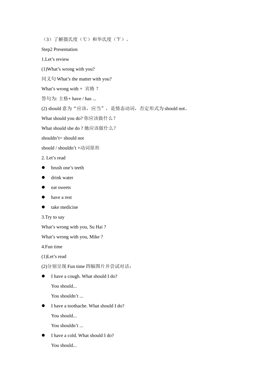 【精品】Unit4 Fun time, Sound time & Culture time(教案)译林版(三起)-五年级英语下.doc_第2页