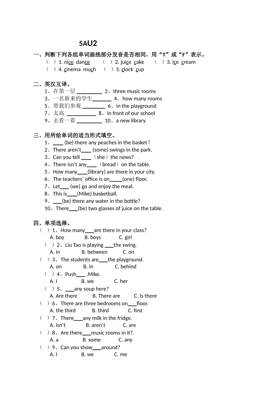 五年级上英语单元练习题-Unit2 A new student-译林版(三起）.doc_第1页