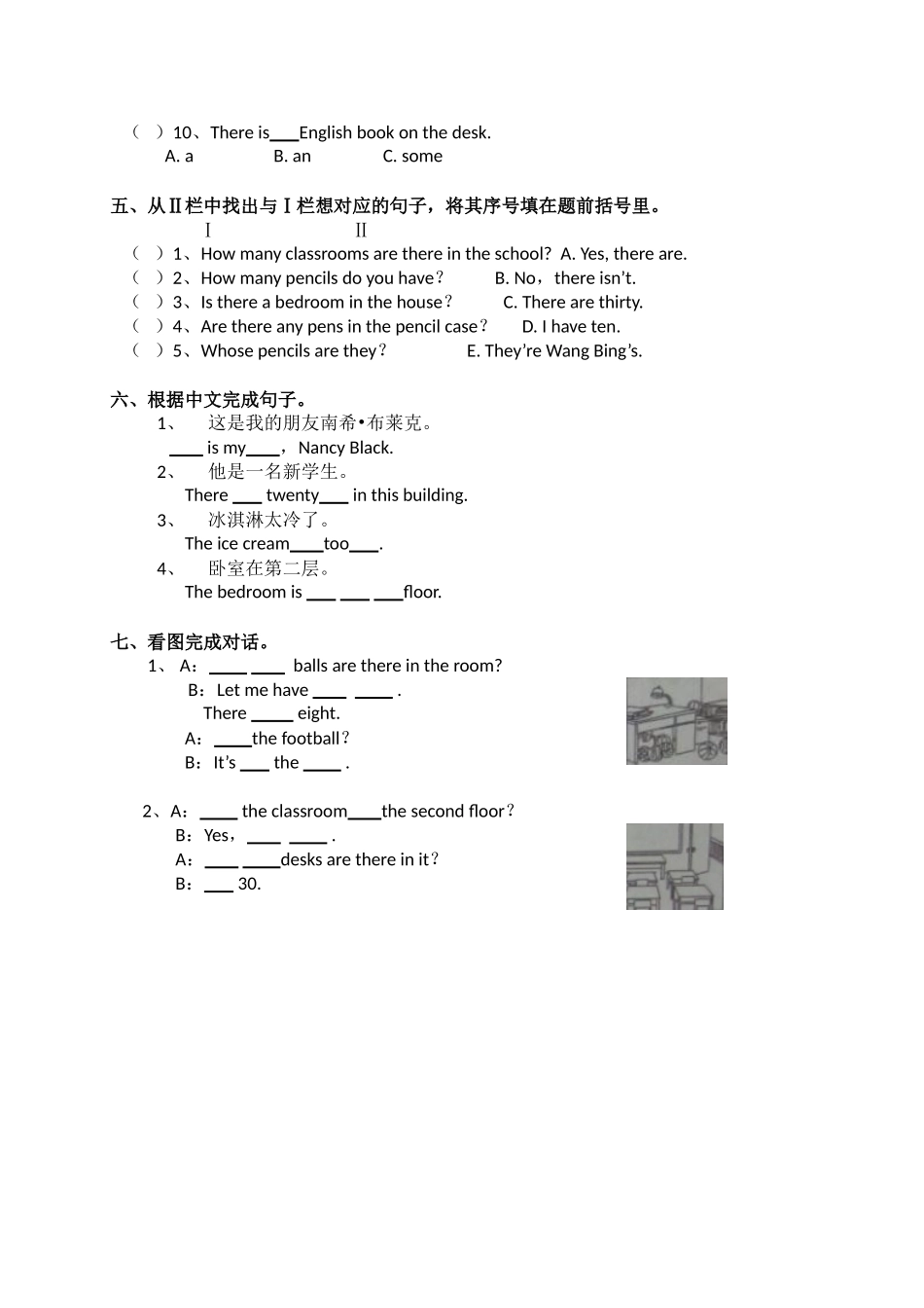 五年级上英语单元练习题-Unit2 A new student-译林版(三起）.doc_第2页