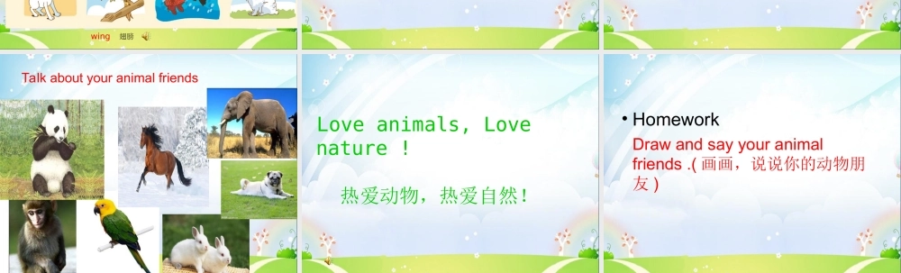 （译林版） 五年级英语上册 《Unit 3 Our animal friends》ppt课件2.ppt