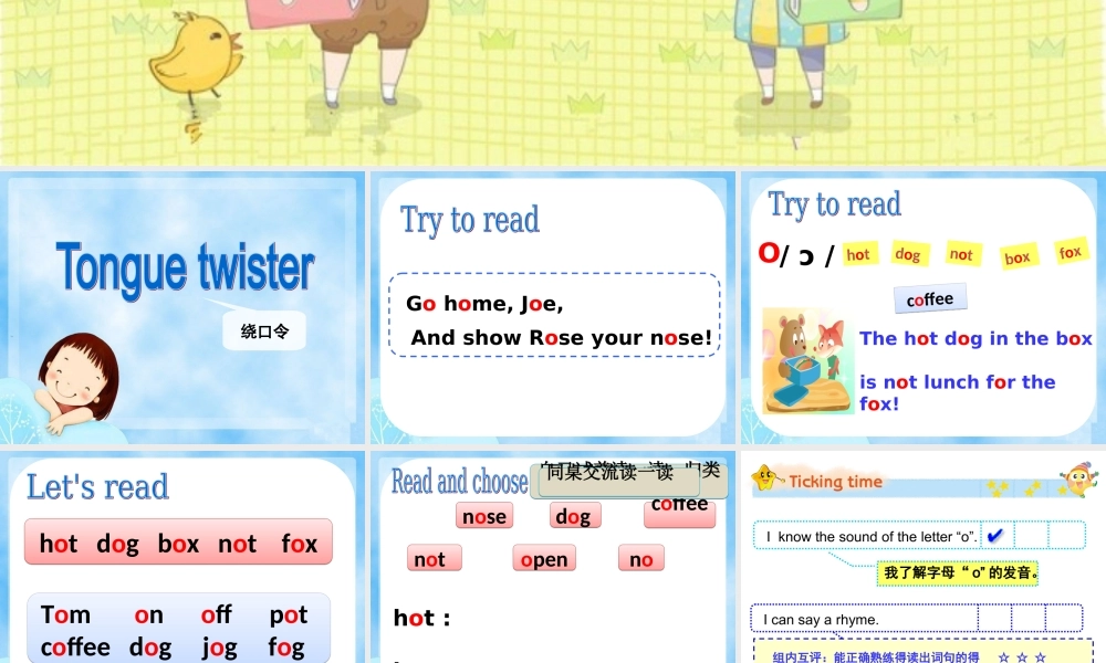 江苏译林版四年级英语下册《unit 8 how are you》ppt课件4.ppt