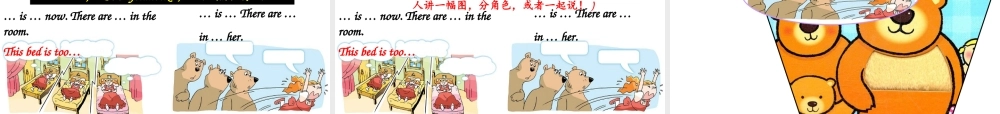 （译林版） 五年级英语上册 《Unit 1 Goldilocks and the three bears》ppt课件2.ppt