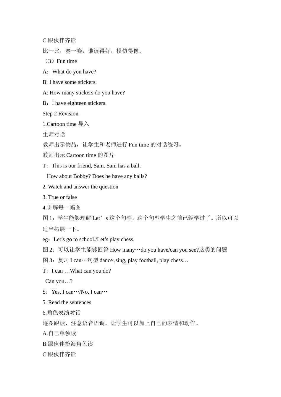 Unit3__第2课时参考教案.doc_第2页