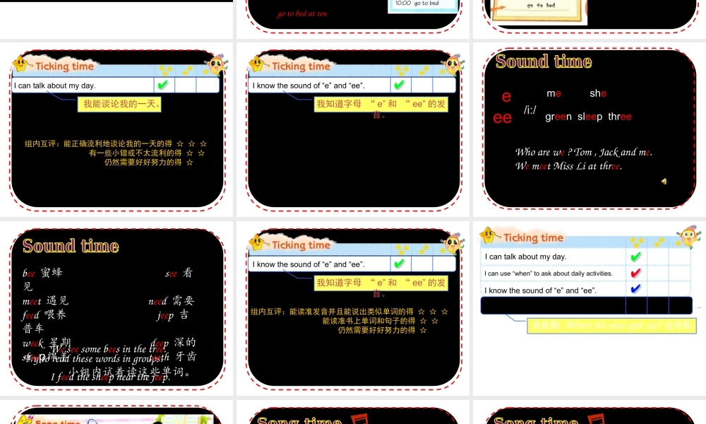 江苏译林版四年级英语下册《unit 3 my day》ppt课件7.ppt