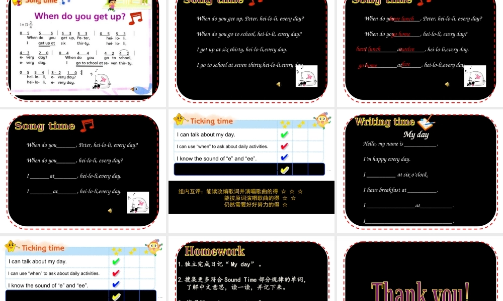 江苏译林版四年级英语下册《unit 3 my day》ppt课件7.ppt