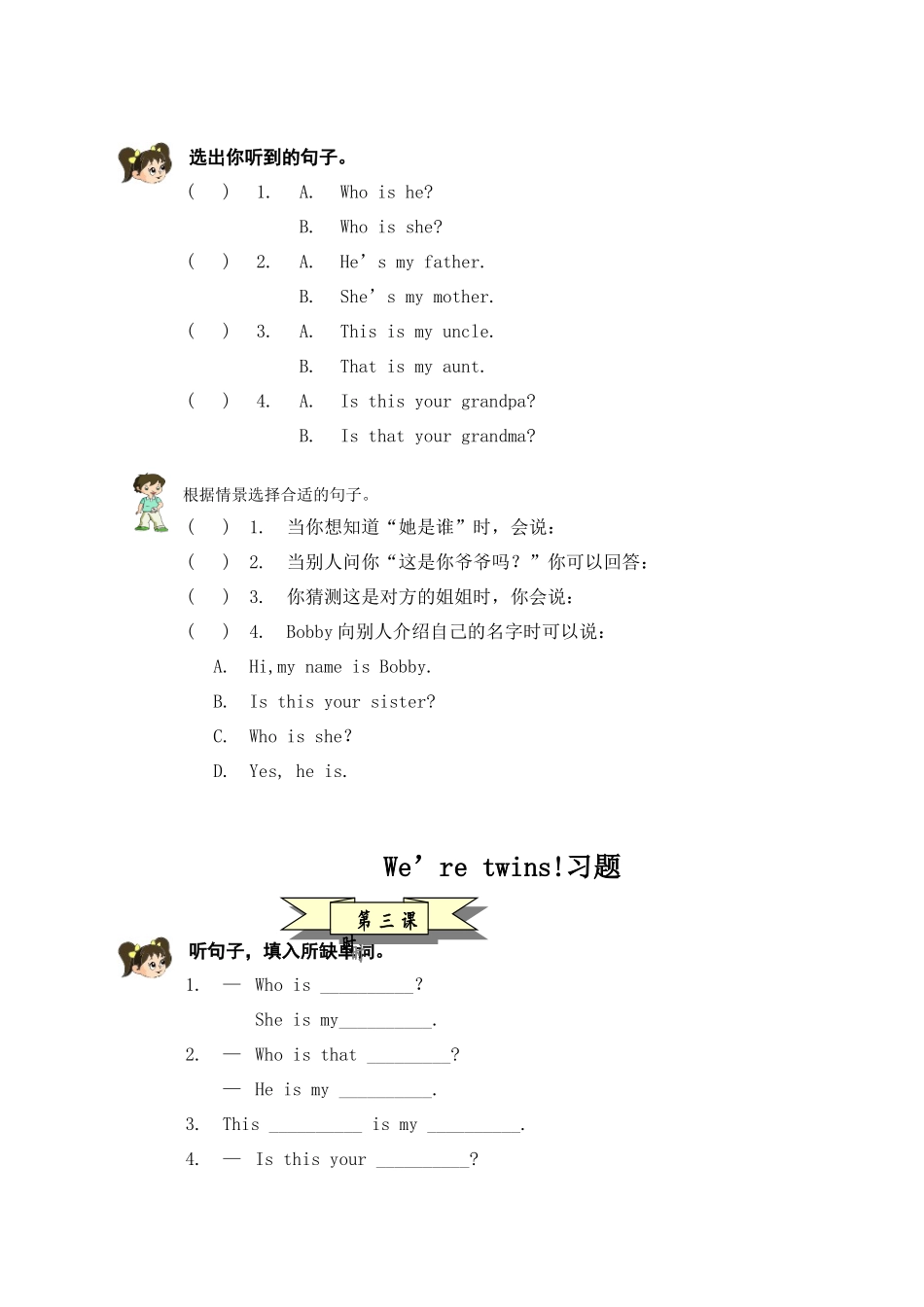 We’re twins!习题.doc_第2页