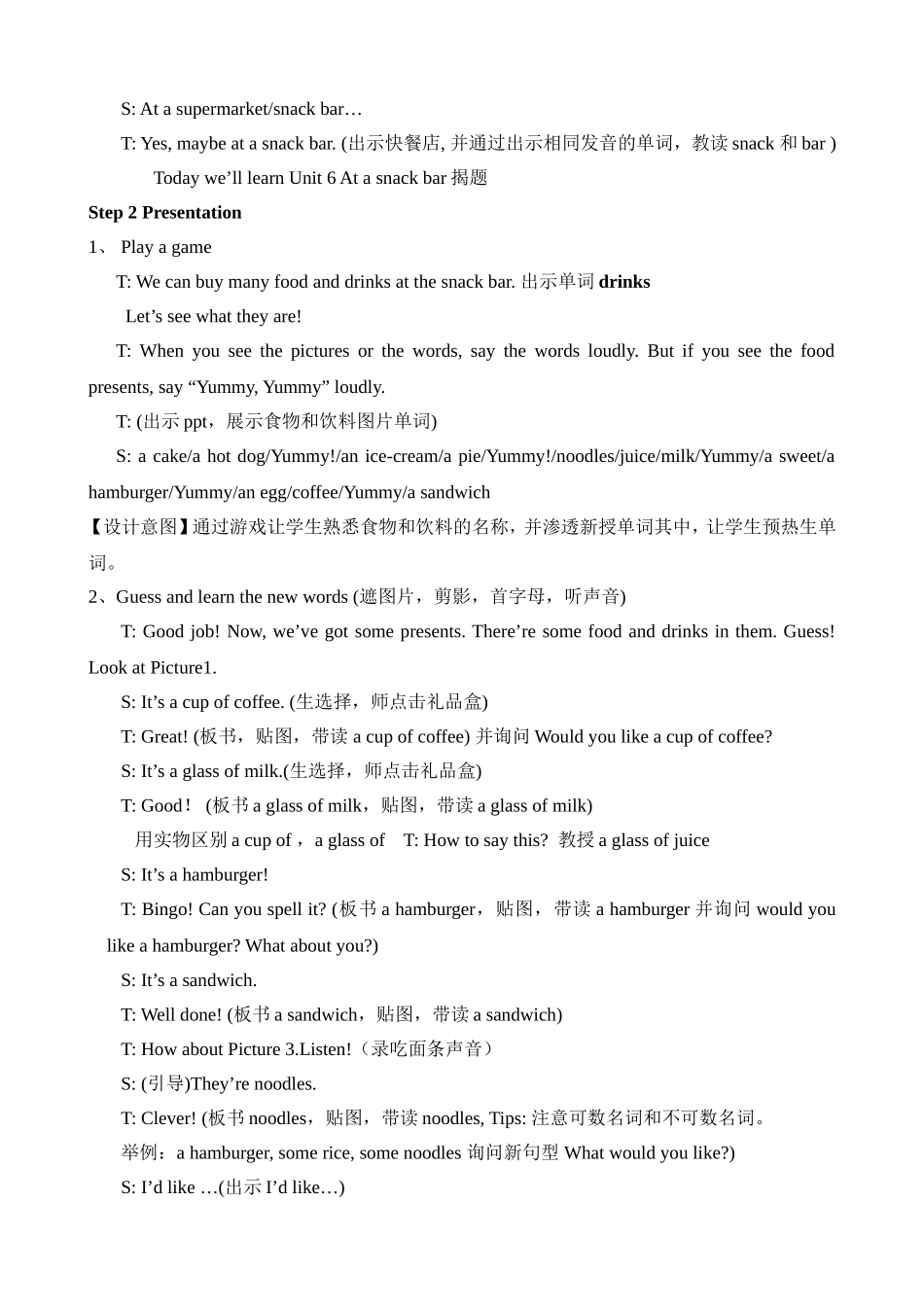 Unit6__第1课时参考教案.doc_第2页