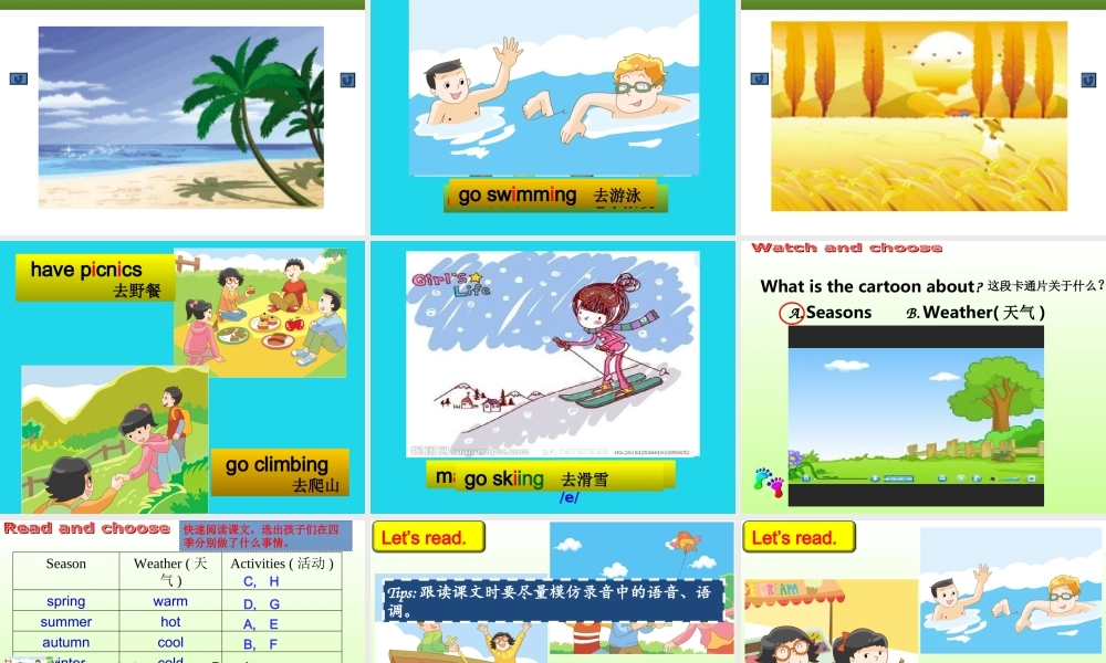 江苏译林版四年级英语下册《unit 5 seasons》ppt课件2.ppt