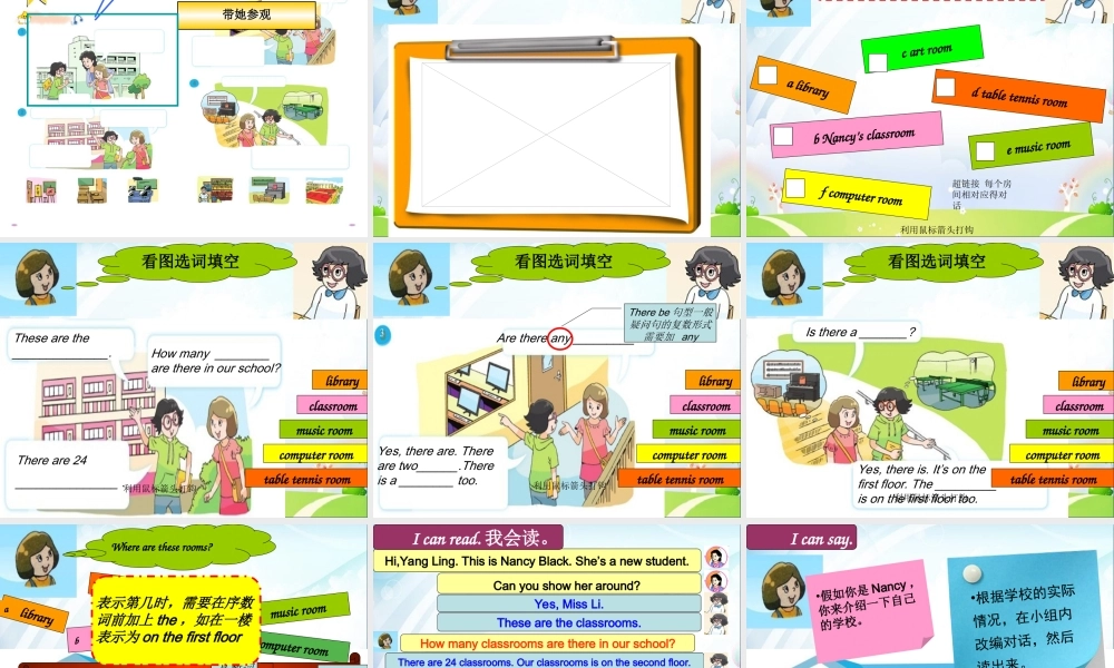 （译林版） 五年级英语上册 《Unit 2 A new student》ppt课件6.ppt