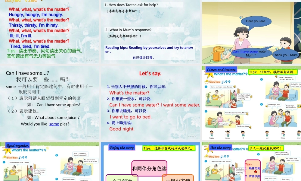 江苏译林版四年级英语下册《unit 7 what’s the matter》ppt课件4.ppt
