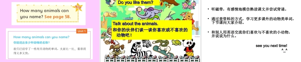 （译林版） 四年级英语上册《Unit 1 I like dogs》ppt课件3.ppt