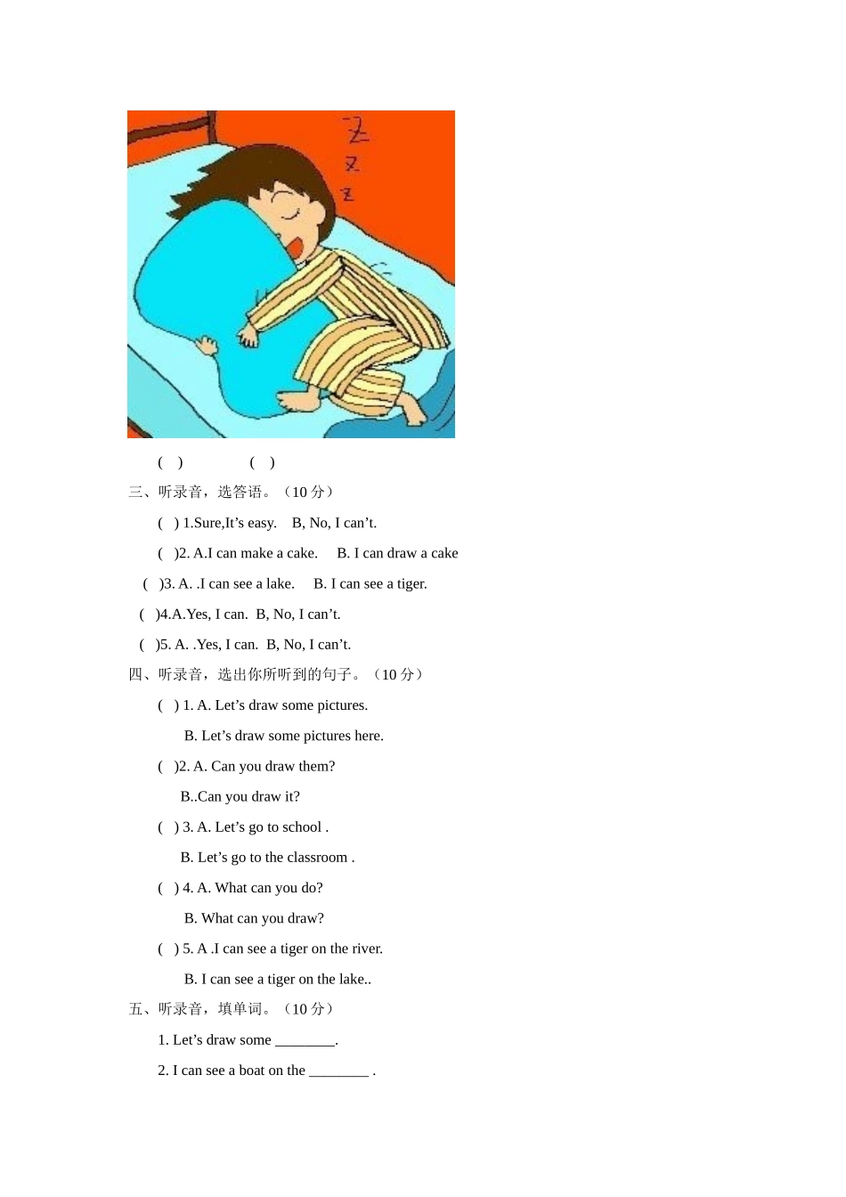 【精品】Unit4 Drawing in the park（含答案+重点解析）译林版(三起) -四年级英语下单元测试.doc_第3页