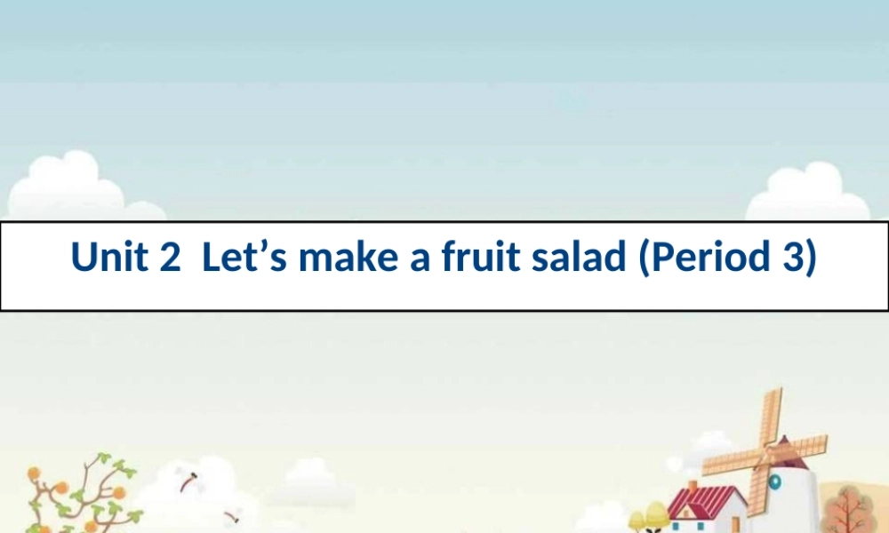 （译林版） 四年级英语上册《Unit 2 Let's make a fruit salad》ppt课件7.ppt