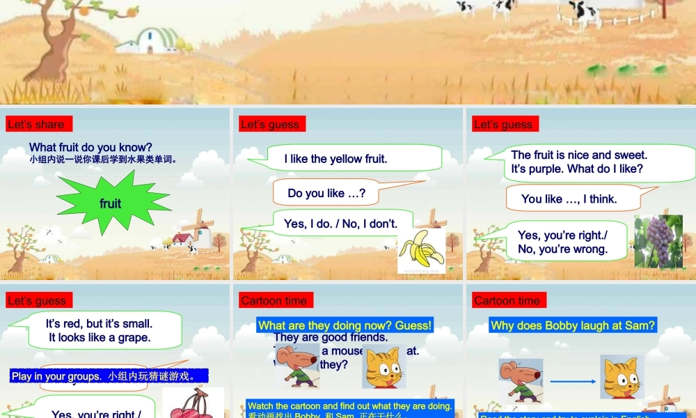 （译林版） 四年级英语上册《Unit 2 Let's make a fruit salad》ppt课件7.ppt