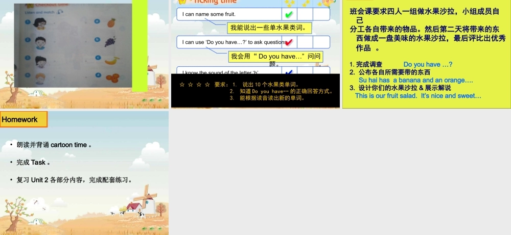 （译林版） 四年级英语上册《Unit 2 Let's make a fruit salad》ppt课件7.ppt