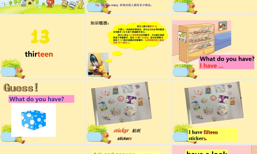 （译林版） 四年级英语上册《Unit 3 How many》ppt课件5.ppt