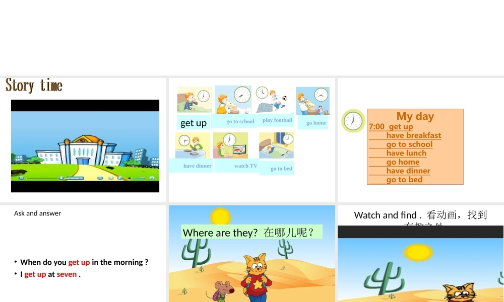 江苏译林版四年级英语下册《unit 3 my day》ppt课件8.ppt