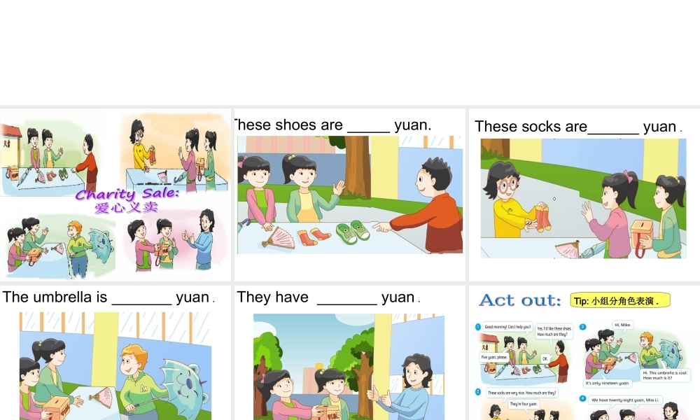 （译林版） 四年级英语上册《Unit 7 How much》ppt课件2.ppt