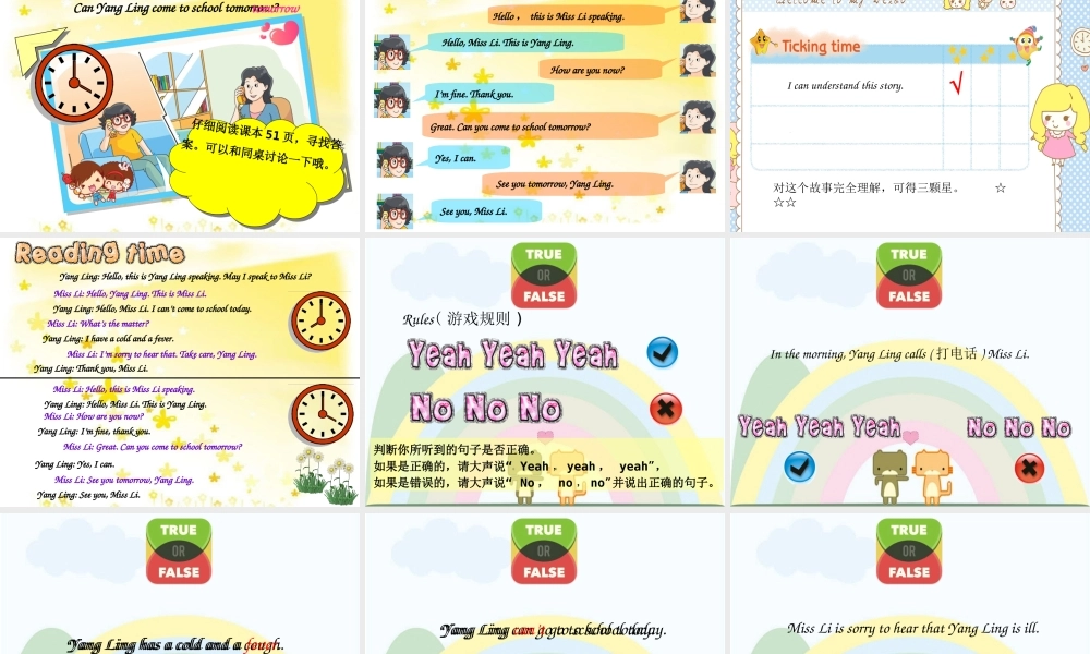 江苏译林版四年级英语下册《unit 8 how are you》ppt课件1.ppt