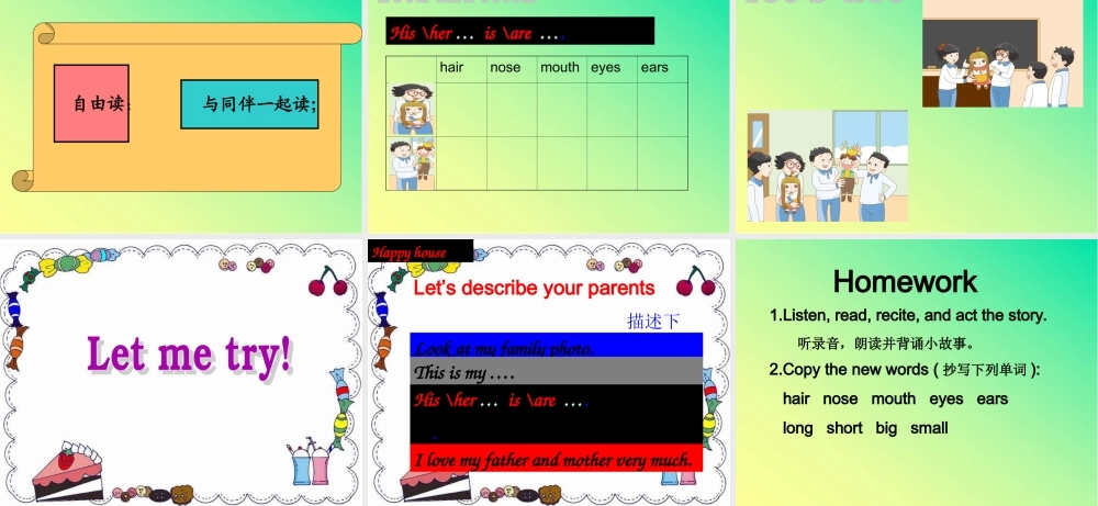 （译林版）四年级英语上册《Unit 8 Dolls》ppt课件5.ppt