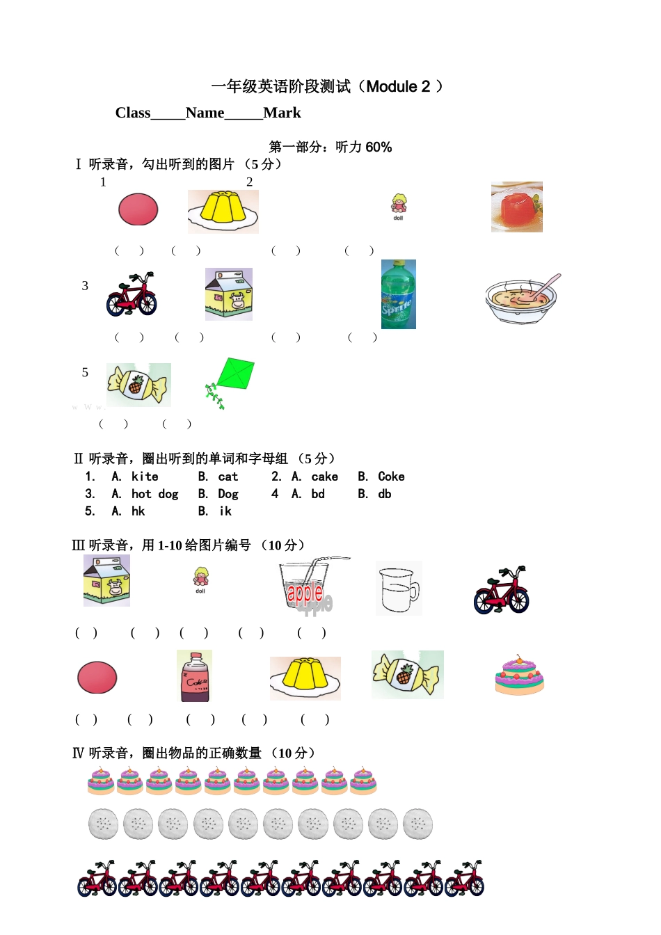 上海牛津英语1B Module2测试题及答案.doc_第1页