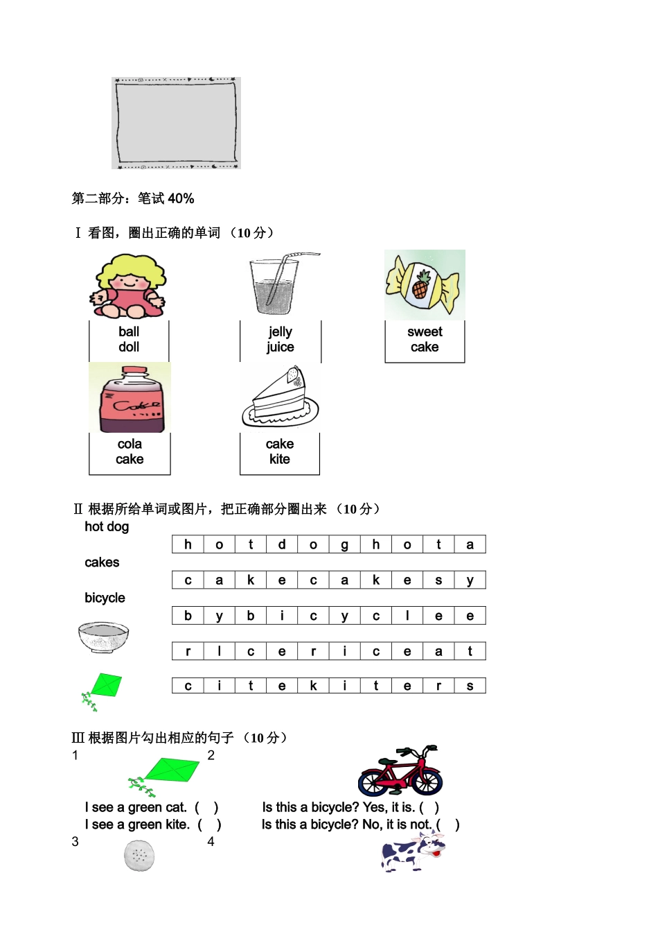 上海牛津英语1B Module2测试题及答案.doc_第3页