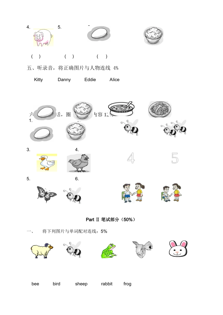 上海牛津英语1B Module1测试题.doc_第2页