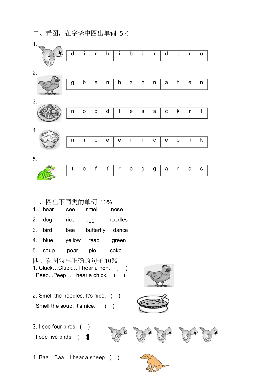 上海牛津英语1B Module1测试题.doc_第3页